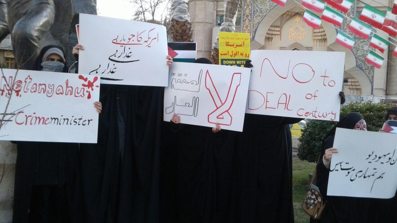 تجمع دانشجویان دانشگاه‌های تهران در اعتراض به طرح ننگین معامله قرن در میدان فلسطین