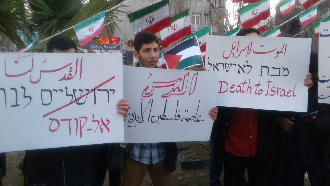 تجمع دانشجویان دانشگاه‌های تهران در اعتراض به طرح ننگین معامله قرن در میدان فلسطین