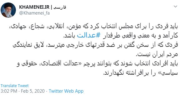 رهبر انقلاب: فردی که از سخن گفتن بر ضد قدرت‌های خارجی میترسد، لایق نمایندگی مردم ایران نیست