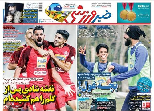 عناوین روزنامه‌های ورزشی ۱۶ بهمن ۹۸/ دایی، تختی‌وار می‌جنگد +تصاویر