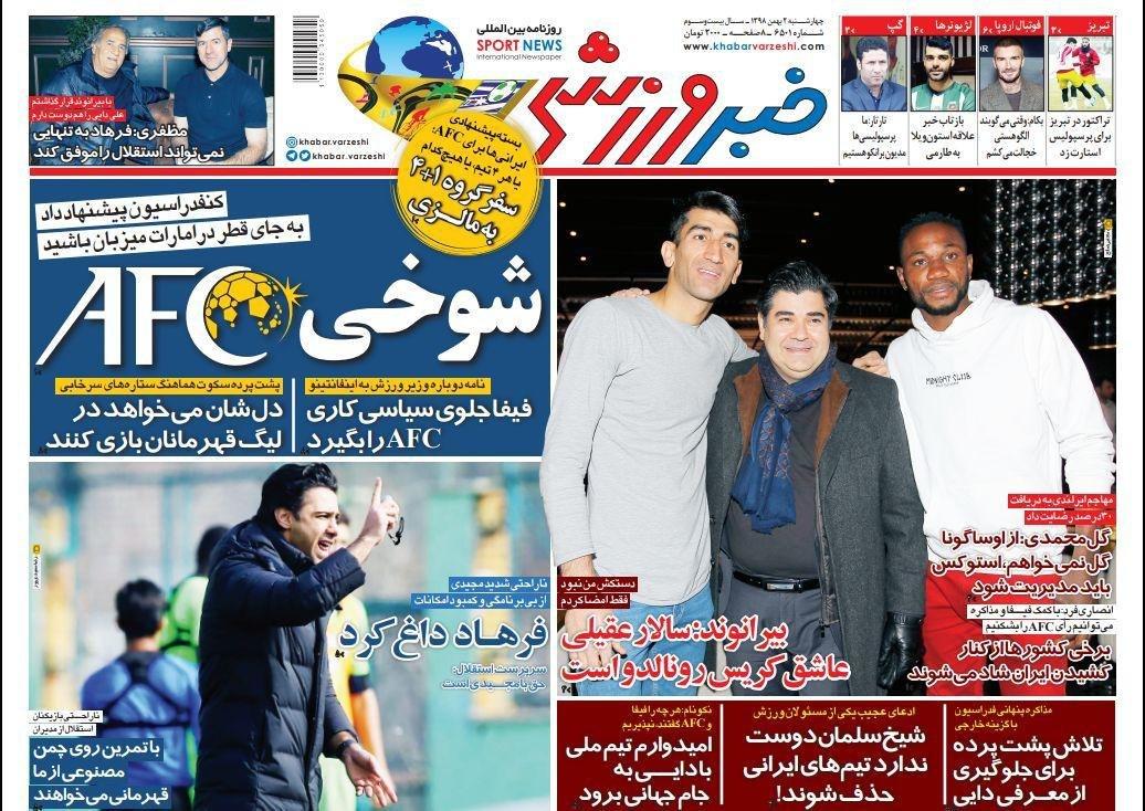 عناوین روزنامه‌های ورزشی ۲ بهمن ۹۸/ جنگ سیاسی فوتبال! +تصاویر
