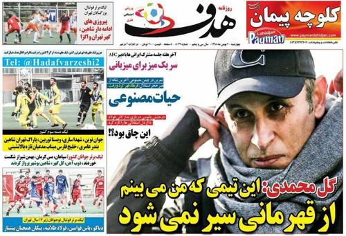 عناوین روزنامه‌های ورزشی ۲ بهمن ۹۸/ جنگ سیاسی فوتبال! +تصاویر