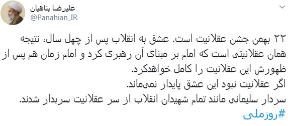 لحظه به لحظه با جشن باشکوه ۴۱ سالگی انقلاب اسلامی