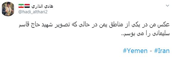 عکس| بوسه رزمنده یمنی بر تمثال سردار شهید «قاسم سلیمانی»