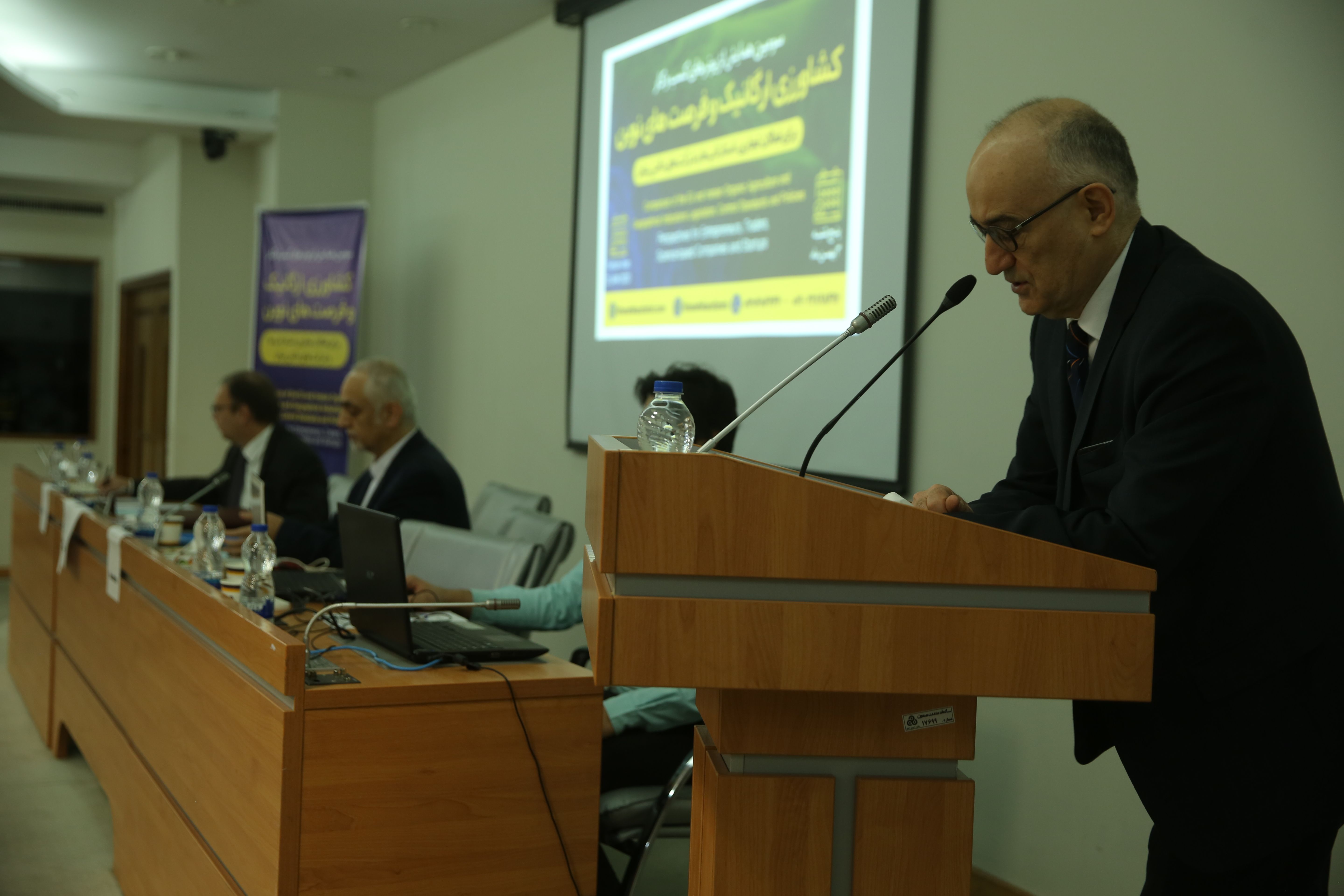 برگزاری همایش محصولات ارگانیک و فرصت نوین تجارت خارجی در تهران