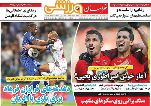عناوین روزنامه‌های ورزشی ۷ بهمن ۹۸/ سیلی شیخ به سلمان! +تصاویر