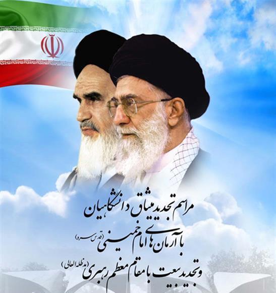 مراسم تجدید میثاق دانشگاهیان با آرمان‌های انقلاب اسلامی در مرقد امام خمینی برگزار می‌شود