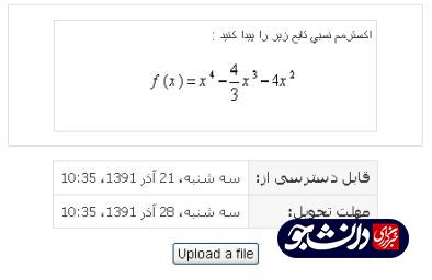 چگونه از آموزش آنلاین دانشگاه‌ها استفاده کنیم