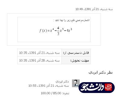 چگونه از آموزش آنلاین دانشگاه‌ها استفاده کنیم