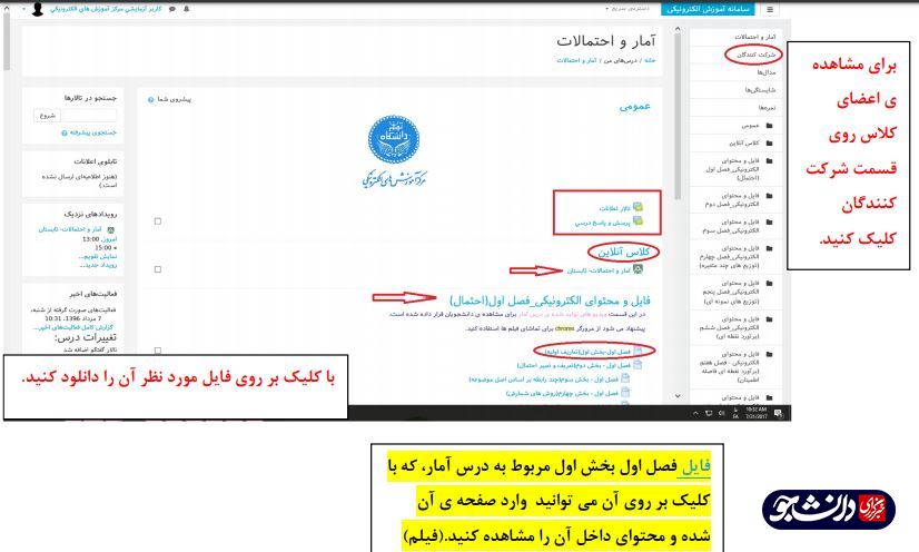 چگونه از آموزش آنلاین دانشگاه‌ها استفاده کنیم