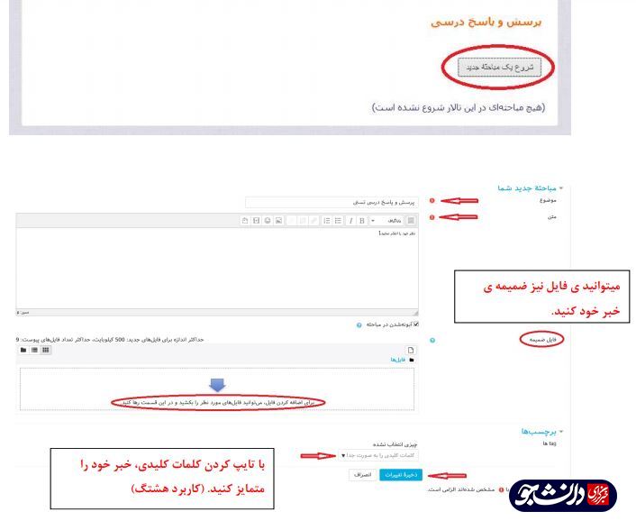 چگونه از آموزش آنلاین دانشگاه‌ها استفاده کنیم