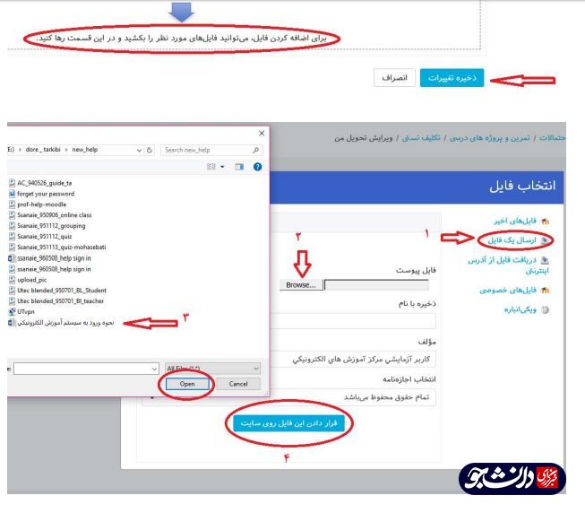 چگونه از آموزش آنلاین دانشگاه‌ها استفاده کنیم