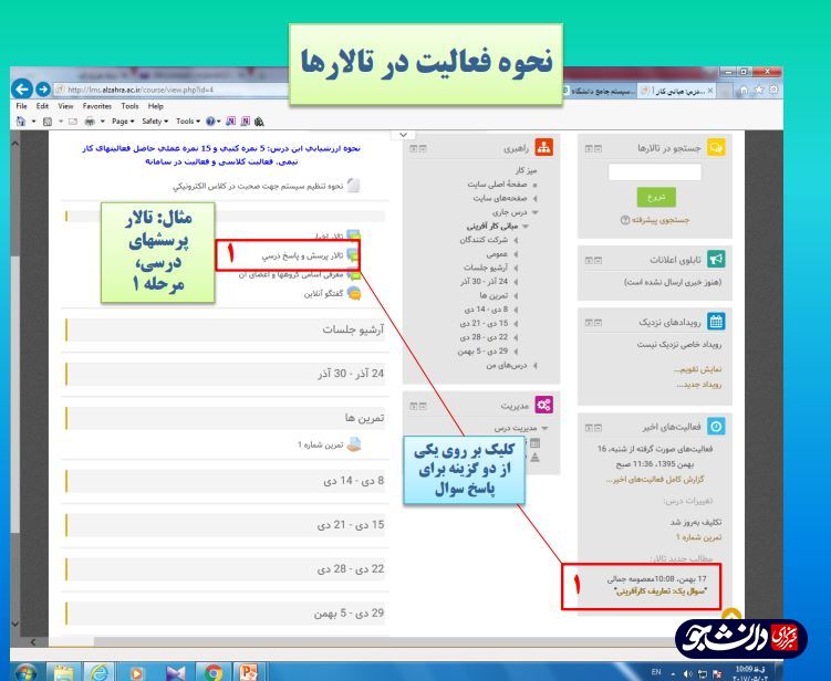 چگونه از آموزش آنلاین دانشگاه‌ها استفاده کنیم