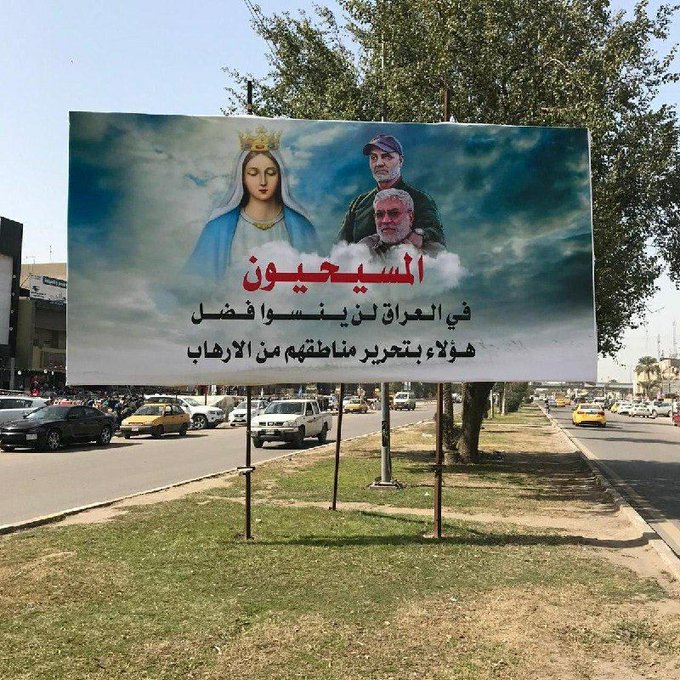 عکس| بنر مسیحیان عراق برای حاج‌قاسم و ابومهدی