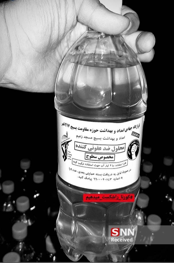 مواد ضد عفونی کننده در منطقه 11 تهران توزیع شد