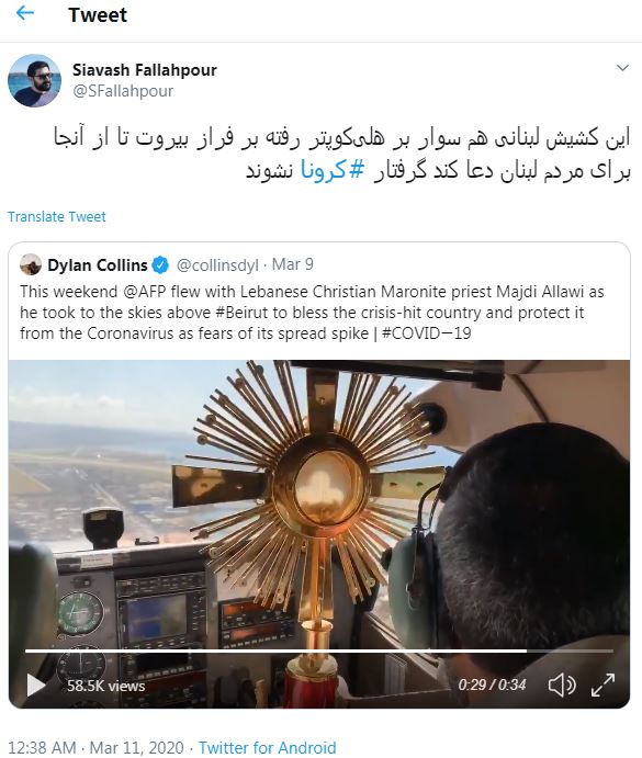 فیلم| کرونا در لبنان: کشیش مسیحی به‌صورت هوایی مردم را دعا می‌کند!