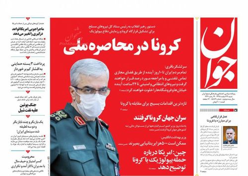 عناوین روزنامه‌های سیاسی ۲۴ اسفند ۹۸/ افزایش سرعت مهار کرونا در ایران +تصاویر