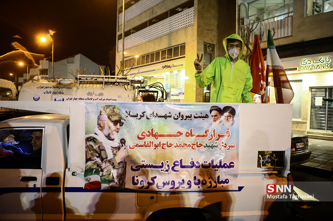 پروژه عظیم ضدعفونی کردن شهر تهران توسط خادمان راهیان نور / گندزدایی تا رفع کامل ویروس ادامه دارد