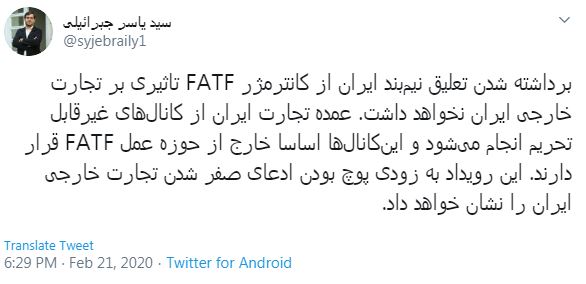 FATF تاثیری بر تجارت خارجی ایران نخواهد داشت