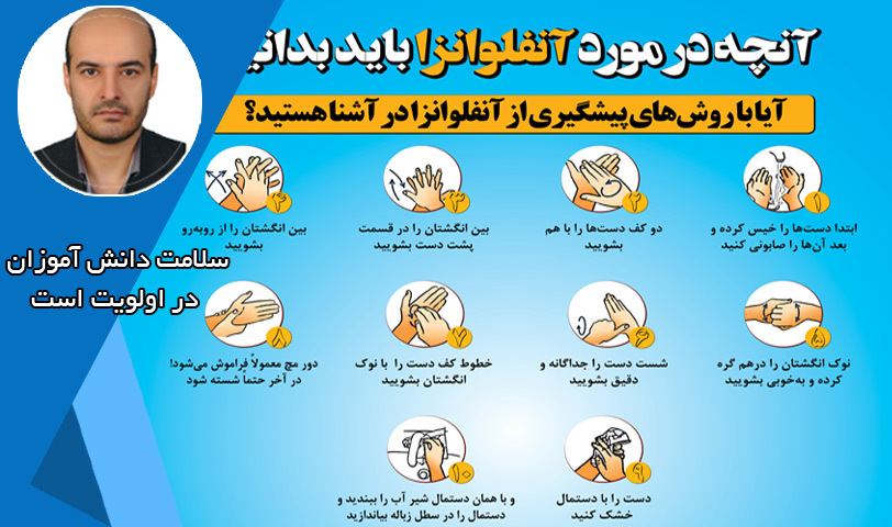 مدارس تهران آماده مقابله با شیوع بیماری کرونا/ آموزش‌های لازم به معلمان و مدیران داده شده است