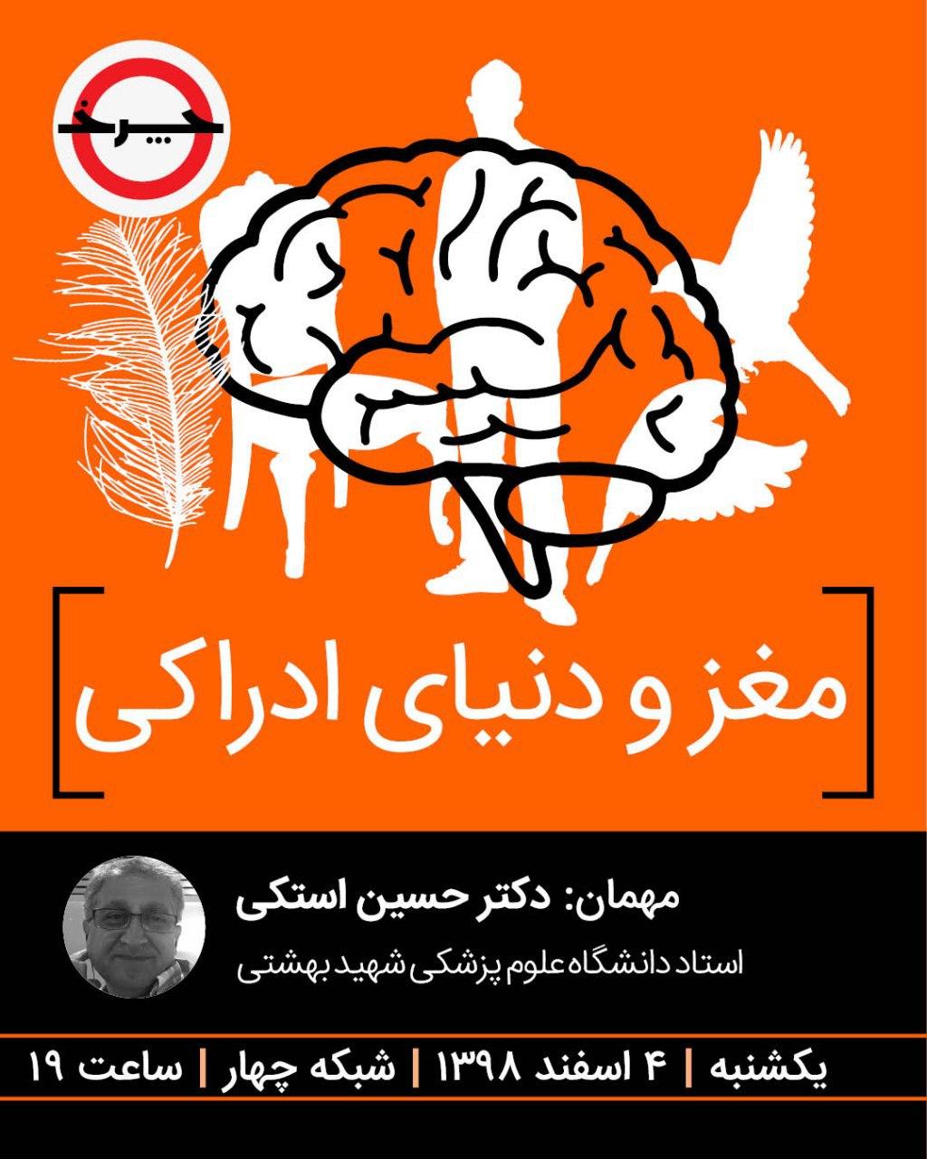 گفتگوی «چرخ» با مدیر مرکز روابط عمومی و اطلاع‌رسانی وزارت بهداشت درباره‌ی شیوع ویروس کرونا در ایران