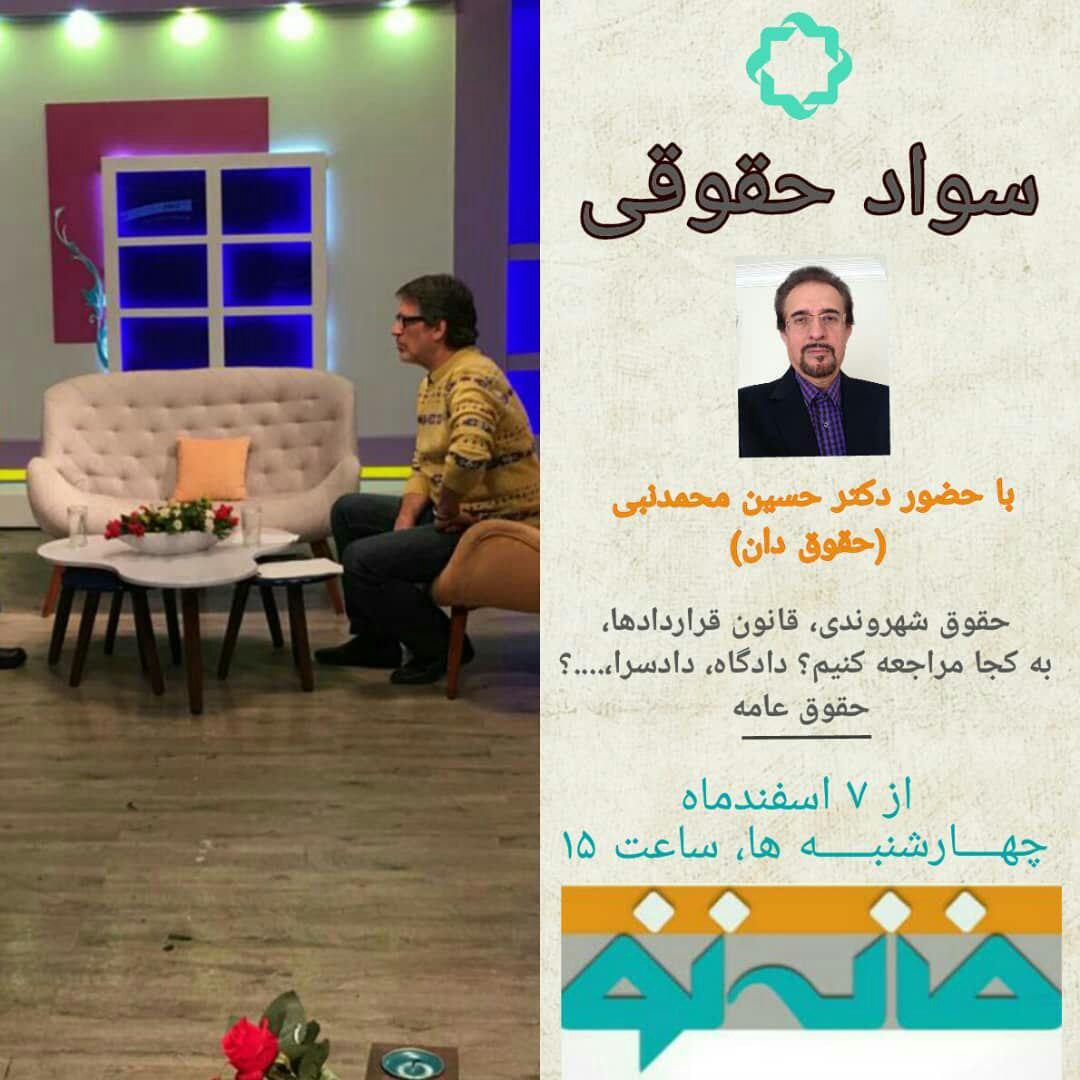 با «خانه تو» سواد حقوقی تان را افزایش دهید