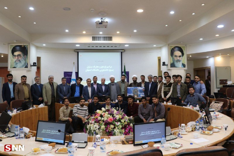 جلسه تکریم و معارفه مسئول بسیج دانشجویی دانشگاه اصفهان برگزار شد