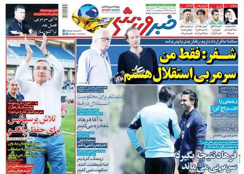 عناوین روزنامه‌های ورزشی ۱۰ اردیبهشت ۹۸/ نصف جام در آزادی +تصاویر