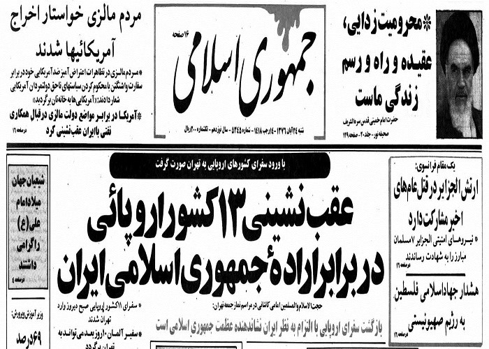 اتهام قتل به مرحوم هاشمی، بی احترامی به وزرای برند روحانی و موارد تلخ دیگر/ نتایج FATF تاسف بارتر هم خواهد بود