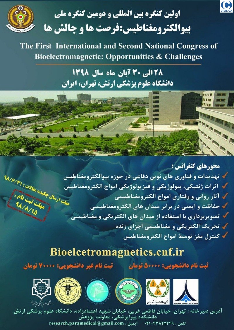 «اولین کنگره بین‌المللی بیوالکترومغناطیس، فرصت‌ها و چالش‌ها» آبان ۹۸ برگزار می‌شود