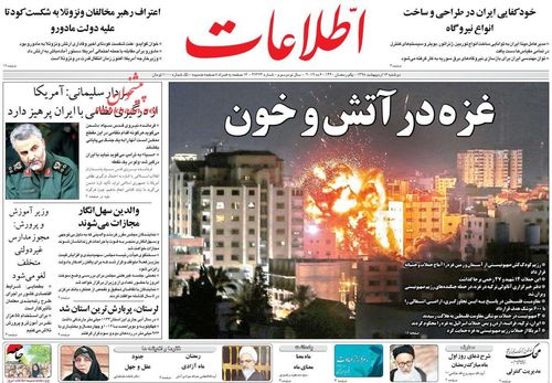 عناوین روزنامه‌های سیاسی ۱۶ اردیبهشت ۹۸/ بیوتروریسم این بار در قالب تراریخته +تصاویر