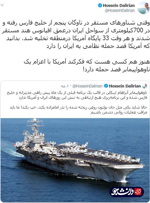 اگر این تحرکات دریایی را دیدید بدانید آمریکا قصد حمله به ایران را دارد