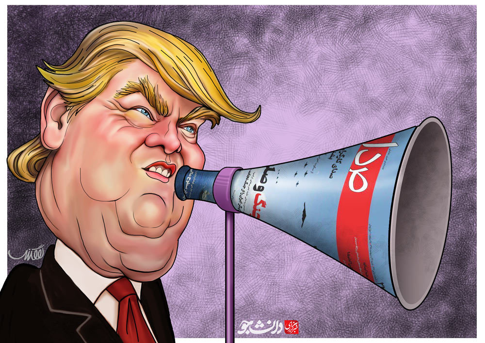 کاریکاتور صدای ترامپ