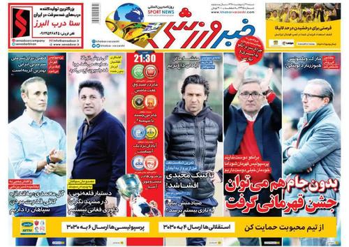 عناوین روزنامه‌های ورزشی ۲۱ اردیبهشت ۹۸/ قهرمان عصر جدید +تصاویر