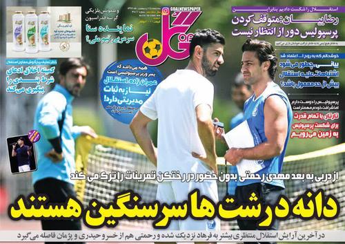عناوین روزنامه‌های ورزشی ۲۴ اردیبهشت ۹۸/ موقعیت تازه آقای نابغه +تصاویر