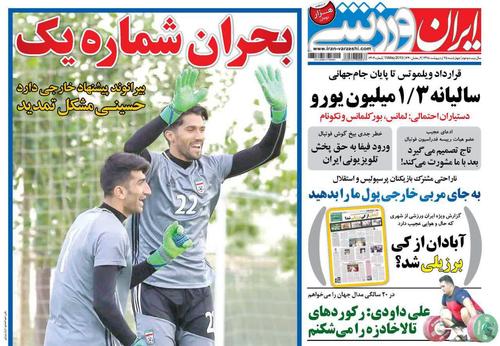 عناوین روزنامه‌های ورزشی ۲۵ اردیبهشت ۹۸/ عصر جدید تیم ملی؟ +تصاویر