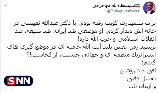 تحلیل عطاالله مهاجرانی از علت نفس بلند آیت الله خامنه‌ای