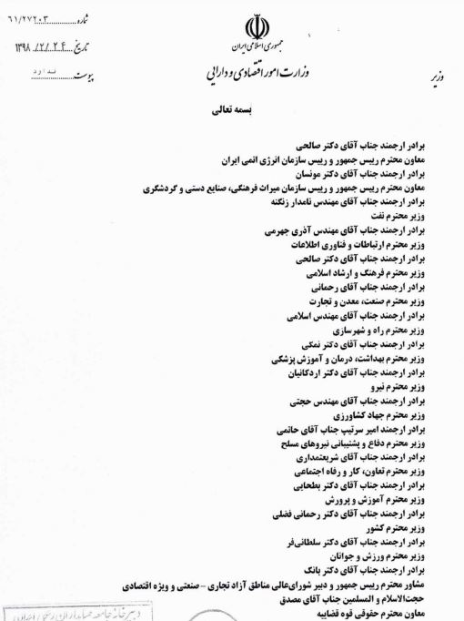 مهلت ارائه صورت‌های مالی سال ۹۷ شرکت‌های دولتی تا ۳۱ خرداد