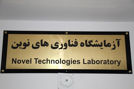 آماده//// دو آزمایشگاه تحقیقاتی در دانشگاه شیراز افتتاح شد