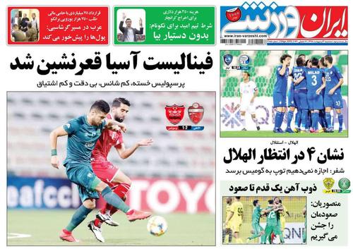 عناوین روزنامه‌های ورزشی ۳ اردیبهشت ۹۸/ لشگرکشی ارتش سرخ به صدر +تصاویر