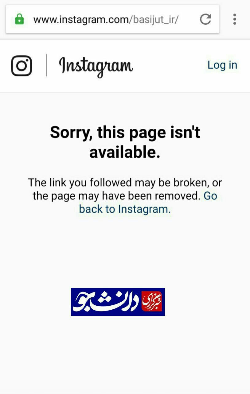 اینستاگرام  صفحه‌ «بسیج دانشجویی دانشگاه تهران» را مسدود کرد!