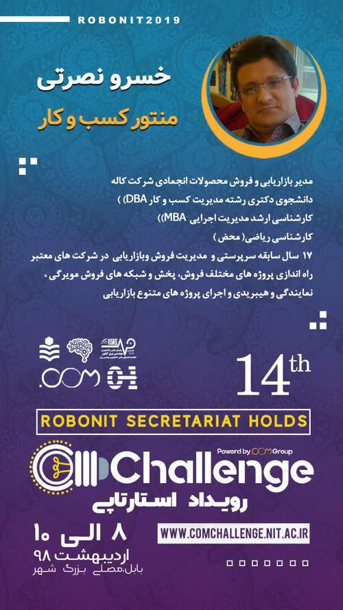 چهاردهمین رویداد بین‌المللی استارتاپ دانشجویی در مازندران برگزار می‌شود