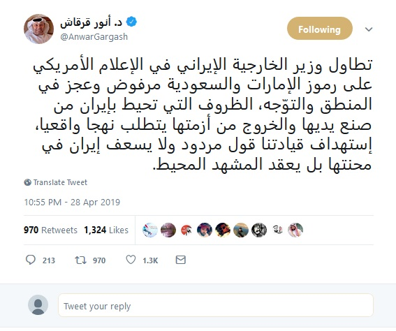 واکنش امارات به مصاحبه وزیر خارجه ایران با «فاکس نیوز»
