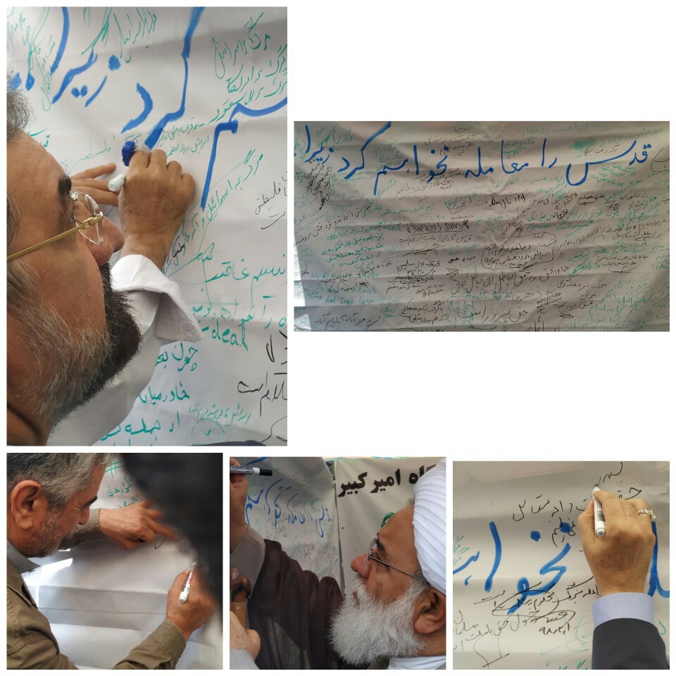 برپایی غرفه بسیج دانشجویی دانشگاه امیرکبیر در مسیر راهپیمایی روز جهانی قدس/ پیوستن مسئولین به کمپین نه به معامله قرن