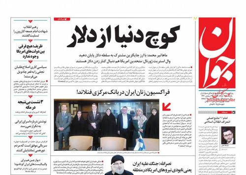 عناوین روزنامه‌های سیاسی ۱۲ خرداد ۹۸/ قبله‌فروشی اعراب در مکه +تصاویر