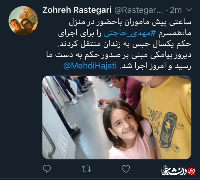 عضو شورای شهر شیراز دوباره بازداشت شد