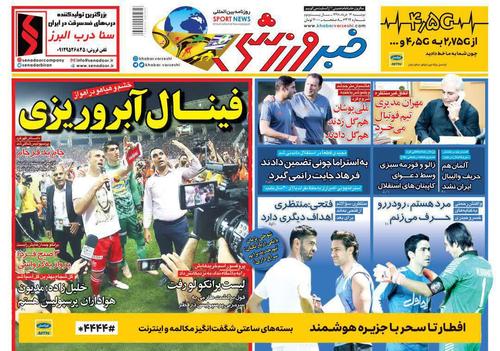 عناوین روزنامه‌های ورزشی ۱۳ خرداد ۹۸/ شوالیه کوچک اسیر اسپک‌های مرگبار +تصاویر