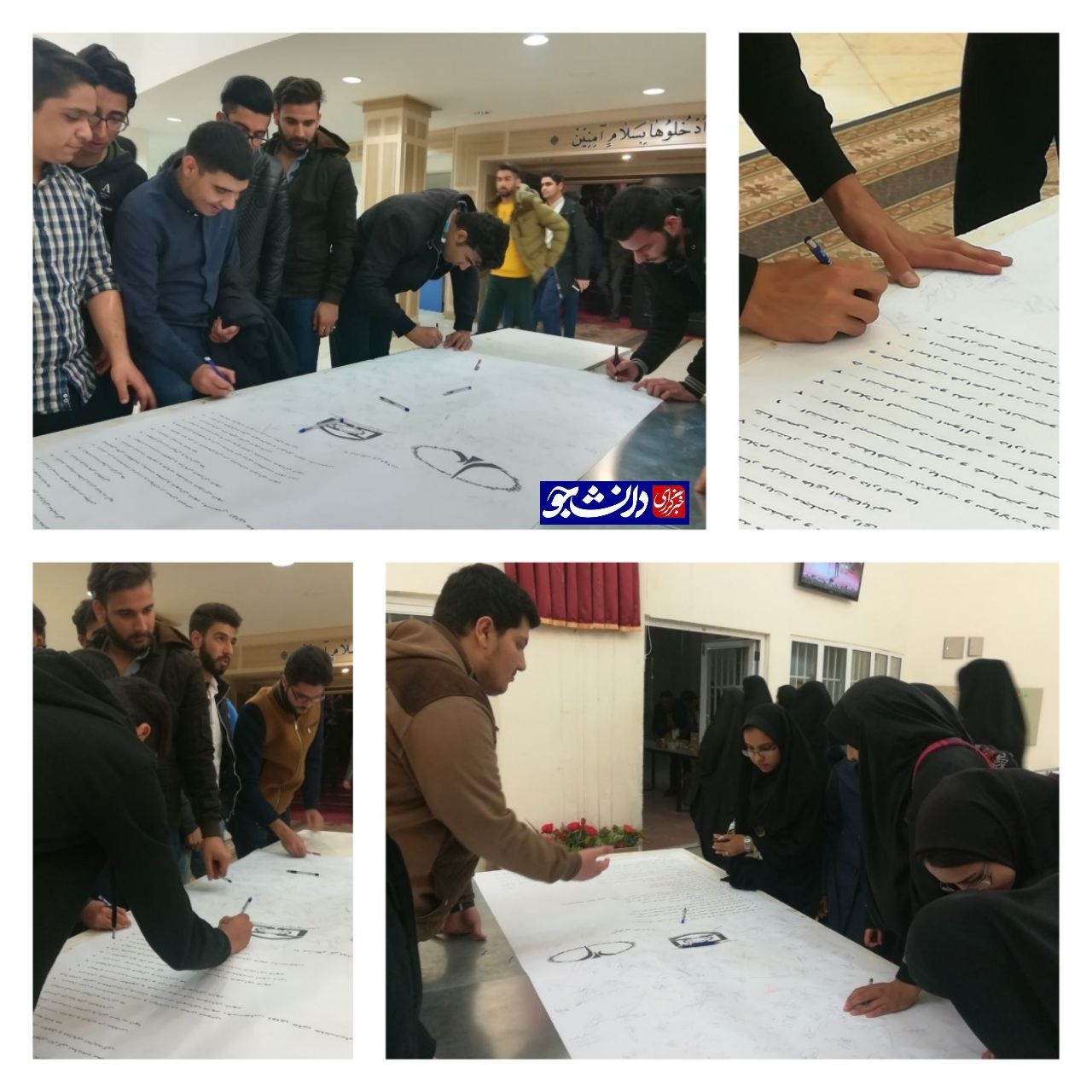 ۲۵۰ دانشجو دانشگاه ولیعصر، طوماری در راستای شفاف سازی امضا کردند