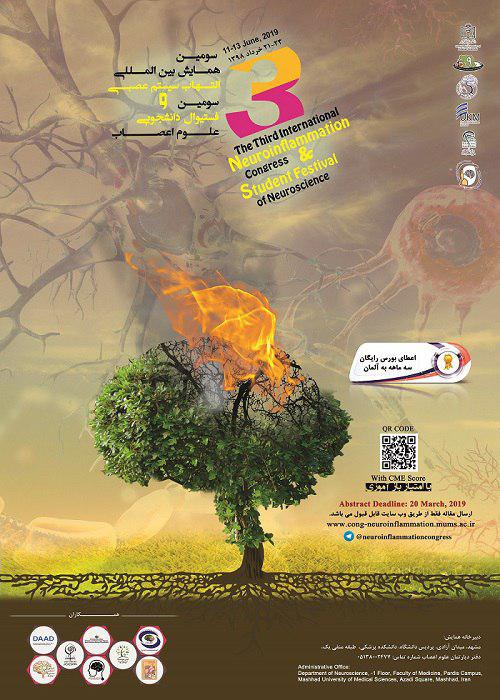 سومین کنگره بین‌المللی التهاب سیستم عصبی در مشهد برگزار می‌شود