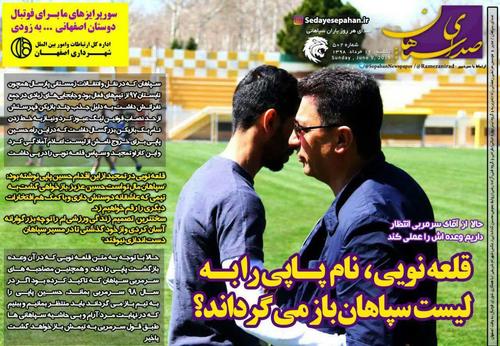 عناوین روزنامه‌های ورزشی ۱۹ خرداد ۹۸/ فینال آبروریزی +تصاویر